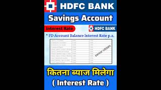 HDFC Bank Savings Account Interest Rate 2024  Hdfc Fixed Deposit and Savings Balance Interest Rate [upl. by Corkhill872]