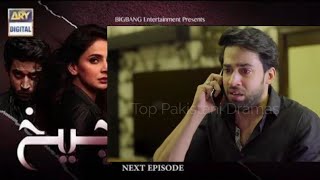 Cheekh Episode 26 Promo  Cheekh Episode 26 Teaser  Top Pakistani Dramas [upl. by Ymmas304]