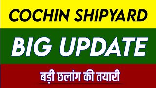 COCHIN SHIPYARD Share Latest News  COCHIN SHIPYARD Share news today  COCHIN SHIPYARD Share price [upl. by Odom667]