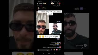 احتمال يكون FT بين فوبيا و ديدين كلاش 🙏🔫🦉🔥 [upl. by Ilahtan469]