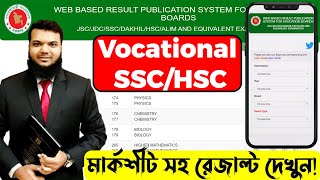 SSC Vocational Result  HSC Vocational Result  Vocational Result  Technical Education Board Result [upl. by Natrav]