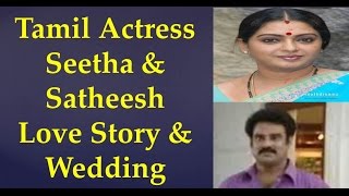 South Indian Actress Seetha and Satheesh Love and Wedding Story [upl. by Chae]