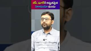 Best Homeo Medicine for BP and DiabeticVarma Health TV [upl. by Lightman]