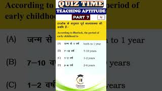 UK LT Teaching Aptitude 2024 Quiz7 II NEW SYLLABUS II crescenteducationclasses lt2024 mcq [upl. by Chalmers]