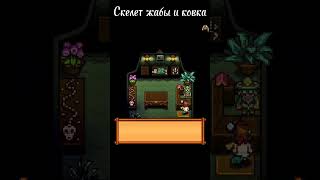 Проворные чары и новые находки 🔨🦴Stardew Valley 16 121  Letsplay стардьювалли letsplay [upl. by Shelley49]