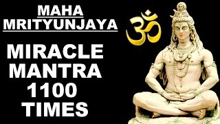 MAHAMRITYUNJAYA MANTRA  MIRACLE SHIVA MANTRA  महामृत्युंजय मंत्र 1100 TIMES [upl. by Adolfo963]