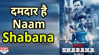 Naam Shabana Full Movie Akshay Kumar Prithviraj Sukumaran Taapsee Pannu Movie Facts and Review [upl. by Acinorev]