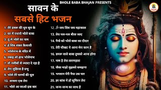 सावन के सबसे बड़े 21 भजन New Shiv Bhajan 2023  Bhole Baba Ke Bhajans 2023  Shiv Ji Songs  bhajans [upl. by Mailand]