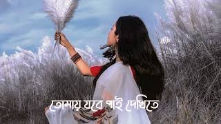 MajheMajhe Tobo Haiমাঝে মাঝে তব হাই। Travel Entertainment New LoFi Song [upl. by Nilkcaj]