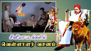 Veerakudi Vellalar movie Mass dialogues Voc Vamsam VOC Media [upl. by Barbara-Anne]