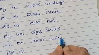 Learn Kannada through EnglishKagunita English and KannadaMa Kagunita and gunitakshara Padagalu [upl. by Lunsford148]