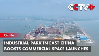 Industrial Park in East China Boosts Commercial Space Launches [upl. by Hardden]