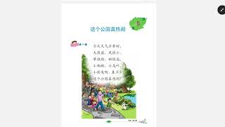 Hanyu 2Lesson 5 reading and writing hanzi အခန်း ၅ အဖတ်နှင့်တရုတ်စာလုံးရေးနည်း [upl. by Pudens]