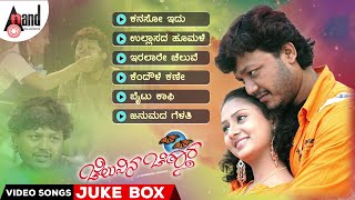 Cheluvina Chiththara  Video Songs Jukebox  Golden Star Ganesh  Amulya  Manomurthy  SNarayan [upl. by Nodnalb]