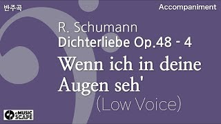 R Schumann quotDichterliebequot Op 48 4 Wenn ich in deine Augen sehLow Voice  Accompaniment [upl. by Reviel]