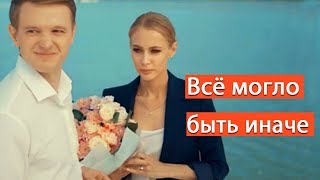 Всё могло быть иначе сериал Анонс 2019 [upl. by Natika]