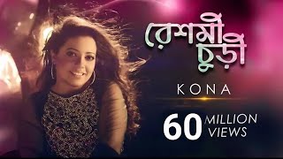 Reshmi Churi  রেশমী চুড়ী  KONA  Bangla song [upl. by Diana159]