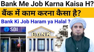 Bank Me Job Karna Kaisa Hai by Mufti Tariq Masood [upl. by Almeida]