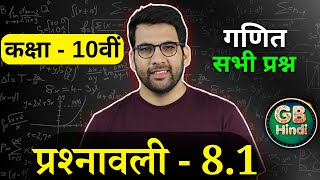 Class 10 Ex 81 Q1 to Q11  Class 10 Trigonometry in hindi  त्रिकोणमिति Class 10 GREENBoard [upl. by Harriot80]