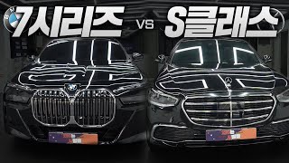 BMW 740i MSP VS 벤츠 S450 [upl. by Letrice]