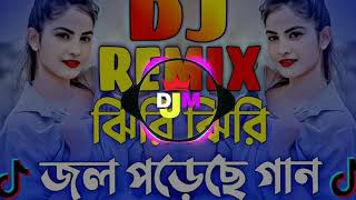 Jhiri Jhiri Jol Poriche Dj Song  ঝিরিঝিরি জল পরিছে  Tiktok Viral  Bangla Dj Gan2024 [upl. by Paluas]