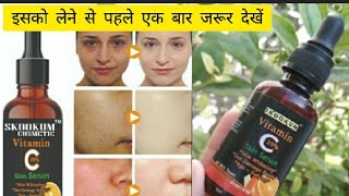 skookum cosmetic vitamin C serum review  honest review  30 days experience  care with naaz [upl. by Amadus]