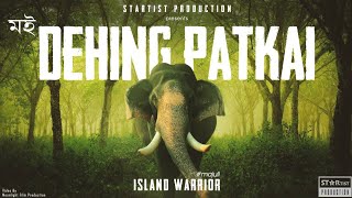 মই Dehing Patkai  Island Warrior  prod by 27 corazones  moonlight flim production  Majuli [upl. by Dav990]