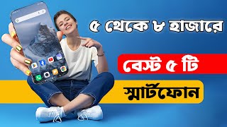 Top 5 Best Smartphones Under 5000 to 8000 Taka । Best Budget Smartphone। [upl. by Atoiyanap]