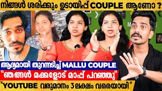 quotഭാര്യയെ പറ്റി മോശം Thumb ഇട്ടതിനു പിന്നിൽquot  Mallu Family  Sujin  Nidha Sujin [upl. by Eintihw]