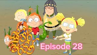 සුපිරි මාර්ටින්  Episode 28  Supiri Martin  Sirasa Tv Cartoon  13 February 2024 [upl. by Baynebridge]