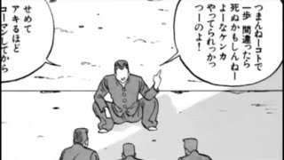 ビーバップハイスクール☆神回 ロング 11 ヒロシVS城東工業 池田池ピー漫画フル動画☆BEBOPHIGHSCHOOL [upl. by Camus]