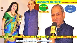 Anand Bhate Bhimsen Joshis best student Interview Songs Live Concert USA BalGandharva [upl. by Eiaj170]