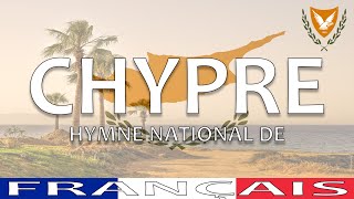 🇨🇾 Hymne national de Chypre  « Hymne à la Liberté » paroles en français [upl. by Reames346]