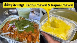 चंडीगढ़ के मशहूर Dal Badlu Ke Kadhi chawal amp Rajma Chawal  Chandigarh food  Street Food India [upl. by Crosse]