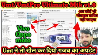 UmtUmtPro Ultimate Mtk v10 New Update  Umt ने अब तक का सबसे अच्छा अपडेट दे दिया 2024 [upl. by Airotkiv208]