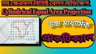 উচ্চ মাধ্যমিক ভূগোল lমানচিত্র অভিক্ষেপ lClass12geography practicalCylindrical Equal Area Projection [upl. by Naujit690]