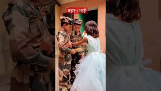 रक्षाबंधन भाई बहन😍❤️rakshabandhan emotional [upl. by Ativahs]