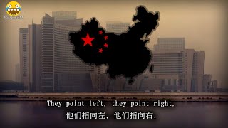 quot他们quot  They Chinese AntiGovernment Song [upl. by Betti]