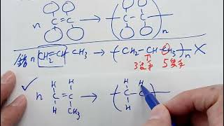 31 Alkenes reactions  Addition polymerization [upl. by Annabell616]