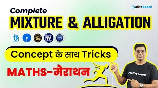 Complete Mixture and Alligation  Concept के साथ Tricks  Maths मैराथन  By Vivek Sir [upl. by Arta587]