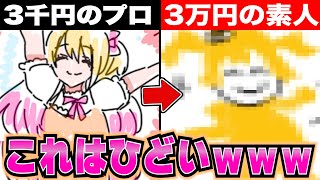 【神回】プロ絵師より10倍高い機材で再リベンジしたらついに1番絵の上手いメンバーが決まりましたwwwwww【めろぱか】【新世代歌い手グループ】 [upl. by Ylrebmit484]