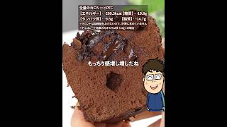 レンジで1分😆マグカップチョコレートケーキの作り方 ヘルシースイーツ 米粉スイーツ グルテンフリー [upl. by Milson303]