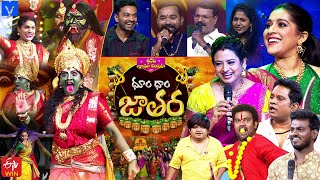 Bonalu Special  Sridevi Drama Company Latest Promo  14th July 2024 in Etvtelugu  Rashmi Gautam [upl. by Levesque233]