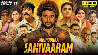 Saripodhaa Sanivaaram Full Movie Hindi Dubbed 2024 New South Indian Movies Dubbed In Hindi 2024 [upl. by Hengel]