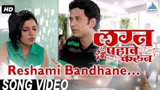 Reshami Bandhane  Lagna Pahave Karun  Marathi Movie Songs  Umesh Kamat Mukta Barve [upl. by Inilahs]