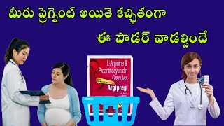 Argipreg sachet uses in telugu  L arginine granules benifits in telugu  supplements in pregnancy [upl. by Hgielac]