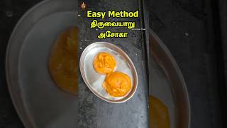 Easy Method Thiruvaiyaru Ashoka halwa  மிஸ் பண்ணவே பண்ணாதீங்க   Legendary Asoka halwa [upl. by Airamat970]