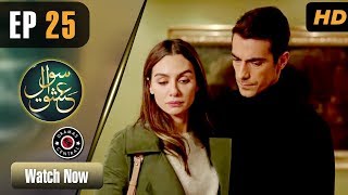 Sawal e Ishq  EP 25  Turkish Drama  Ibrahim Çelikkol  Birce Akalay  RE1 [upl. by Lemuelah495]