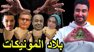 طوب 5  أخطر أشياء دخلات للمغرب 🤣🤣 [upl. by Geilich]