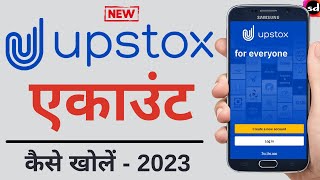 Upstox Account Opening 2023  Upstox Demat Account Open Online  Upstox me demat account open kaise [upl. by Sisto52]